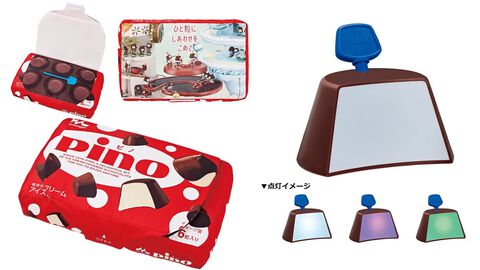 Pino(ピノ)の一番くじが本日(3/6)より再販。パッケージまんまなビッグクッションやアイス部分が光るライトなどかわいいアイテムがずらり