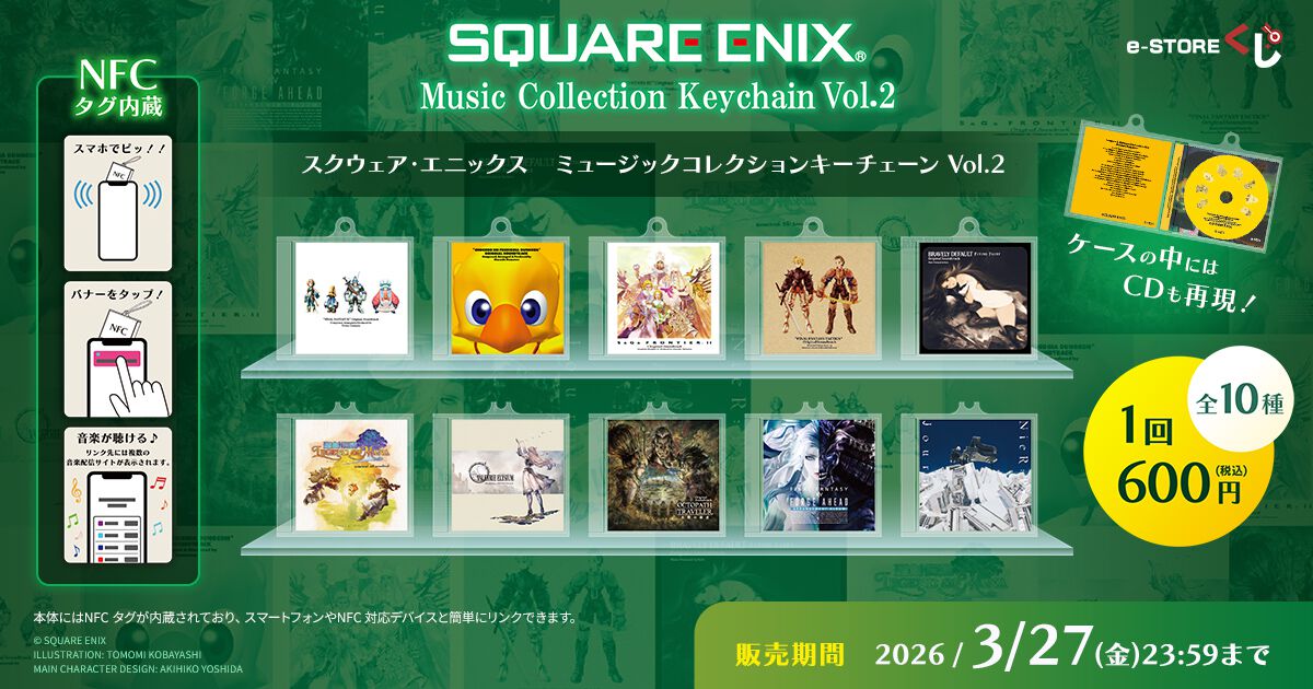 FF9』『FFT』『チョコボの不思議なダンジョン』などスクエニの人気音楽