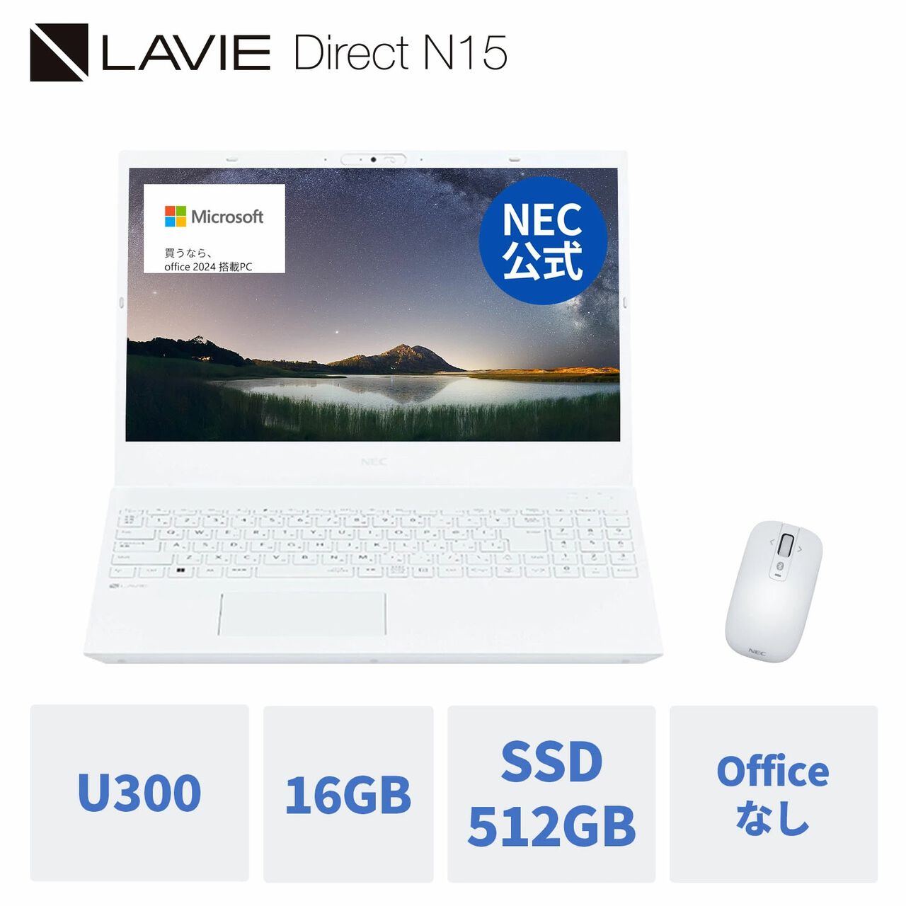 PC半額】NECのノートPC『LAVIE N15』が50％オフで87,599円！ 本日3/4 
