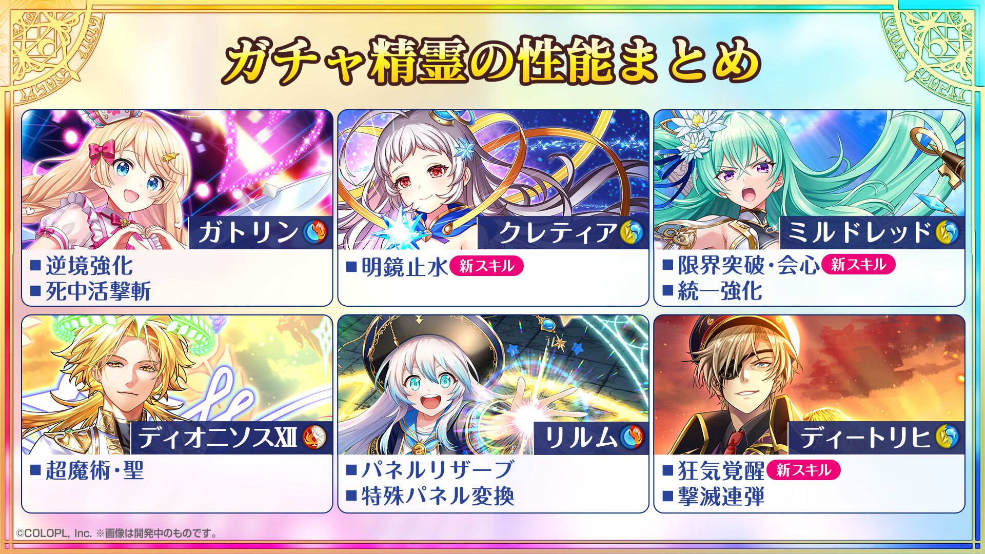 黒ウィズ』13周年記念の10連無料ガチャや完全新作イベント公開。GA投票