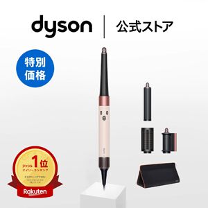 スタイラー半額】ダイソンのマルチスタイラー『Dyson Airwrap i.d.』が 