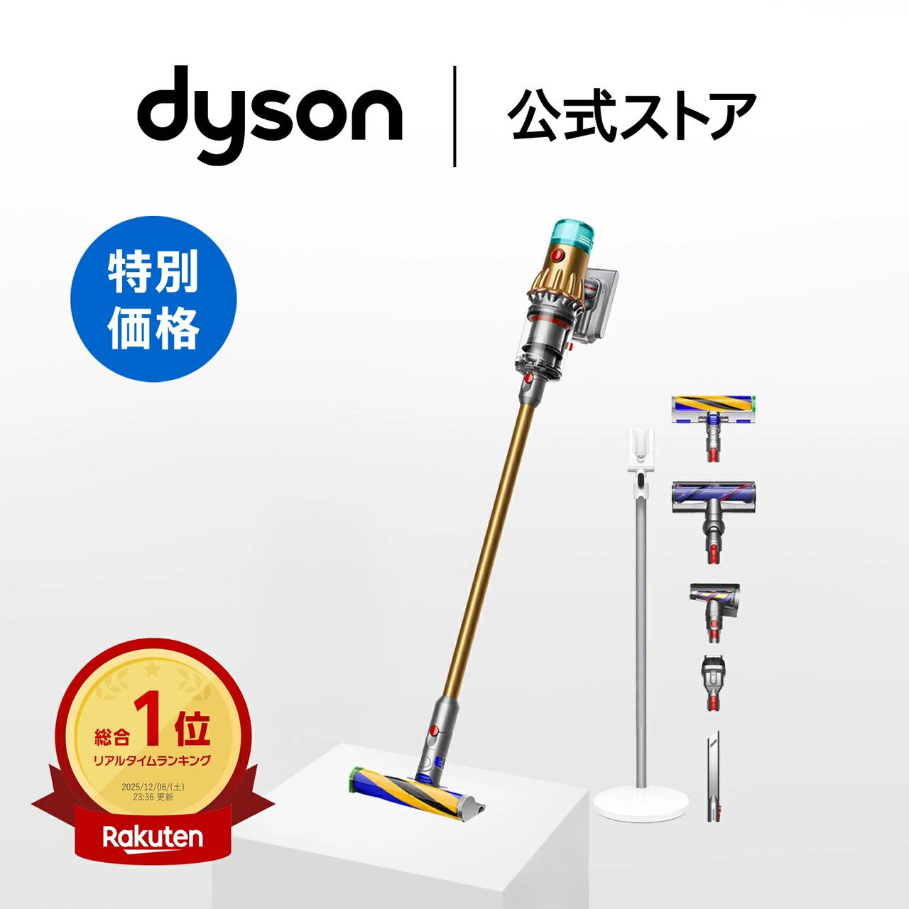 楽天スーパーセール》Dyson（ダイソン）のスティッククリーナー