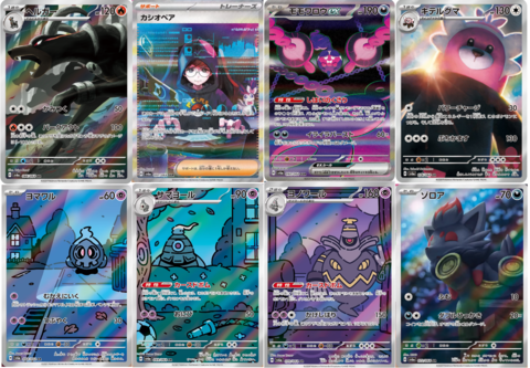 【ポケカ】『ナイトワンダラー』SAR/AR/SRまとめ。モモワロウexやカシオペア、アクロマなど個性豊かなカードイラストを一挙紹介