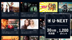 【Amazon新生活セール】U-NEXTギフトコード 30日間見放題コードが30%オフに。映画のレンタルやマンガの購入に利用できる1200ポイントも貰えてお得