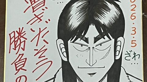 『カイジ』『アカギ』福本伸行の公式Xが開設、作品情報＆名言録などをお届け。カイジのイラストとともに自身の写真を投稿