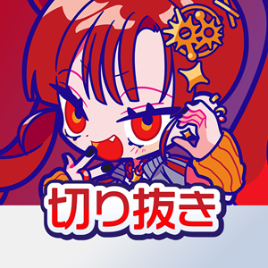 サムネイル画像