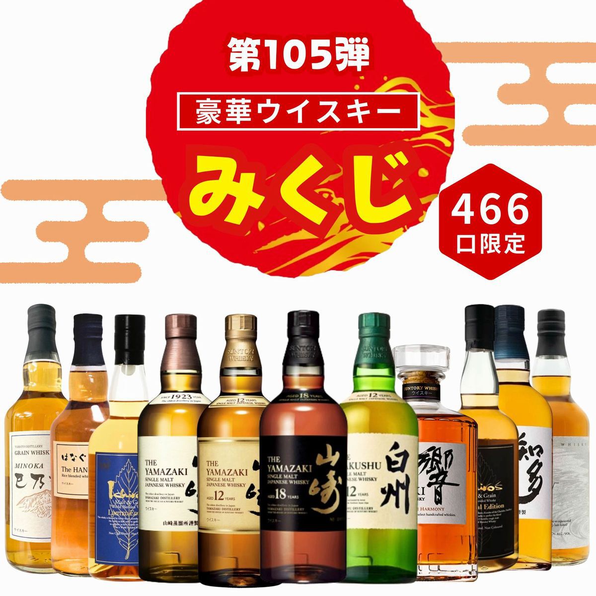 白州 & 山崎 3セット　NV 計6本 楽天市場】【ラッピング無料】【ベビーサイズ】山崎/白州/白州 NV