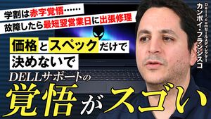 ゲーミングPC故障時は最短翌営業日に出張修理。赤字覚悟の学割などデル・テクノロジーズのサポートの覚悟がスゴい