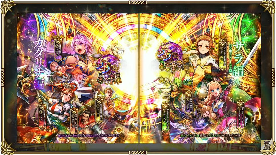 ロマサガRS 5周年記念イベント 来場者限定配布グッズ - メルカリ