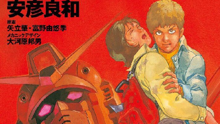 ガンダム漫画が実質半額！『THE ORIGIN』『サンダーボルト』『クロス