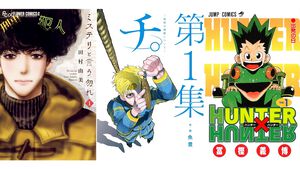 【Kindleで実質半額】『ミステリと言う勿れ』『チ。』『ハンターハンター』『3月のライオン』『ジョジョ9部』がAmazonマンガ週末祭第3弾で50％ポイント還元中！