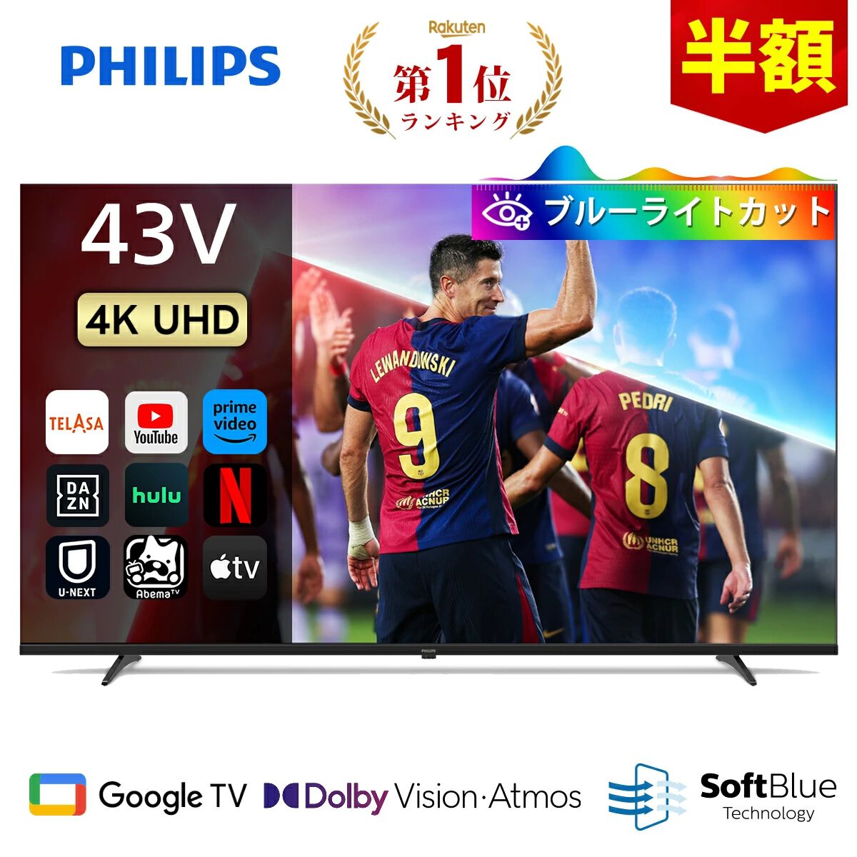 チューナーレスTVとして！　Philips 43インチ　4K UHDモニタ　2016年　DM4350 Amazon.co.jp: Philips 43型ワイド液晶ディスプレイ (4K対応/IPSパネル