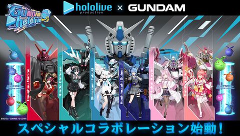 【ホロライブ×ガンダム】さくらみこ（νガンダム）＆星街すいせい（サザビー）の“みこめっと”対決、宝鐘マリン（クロスボーン）などコラボモビルスーツ第1弾が公開