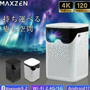 【モバイルプロジェクター半額】『MAXZEN MP-D12HC-WH』が10,990円！ 本日（3/7）朝9時より限定19台《楽天スーパーセール》
