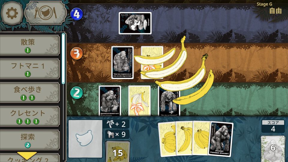 『ゴリティア』ジャングルをゴリラの群れで満たすデジタルカードゲームが3月19日に発売。バナナを管理し7匹以上並べれば勝利、食糧難に陥ると敗北