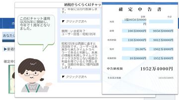 『納税庁らくらくAIチャット』面倒な確定申告はAI任せ、と思いきやメチャクチャな答えを飛んでくるチャットゲーム。増えていく知らない収入【無料公開】