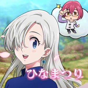 『グラクロ』春の恒例《ひなまつりイベント》が開幕。毎日の周回でダイヤや超覚醒コインを大量ゲット！【光と闇の交戦（グランドクロス）】