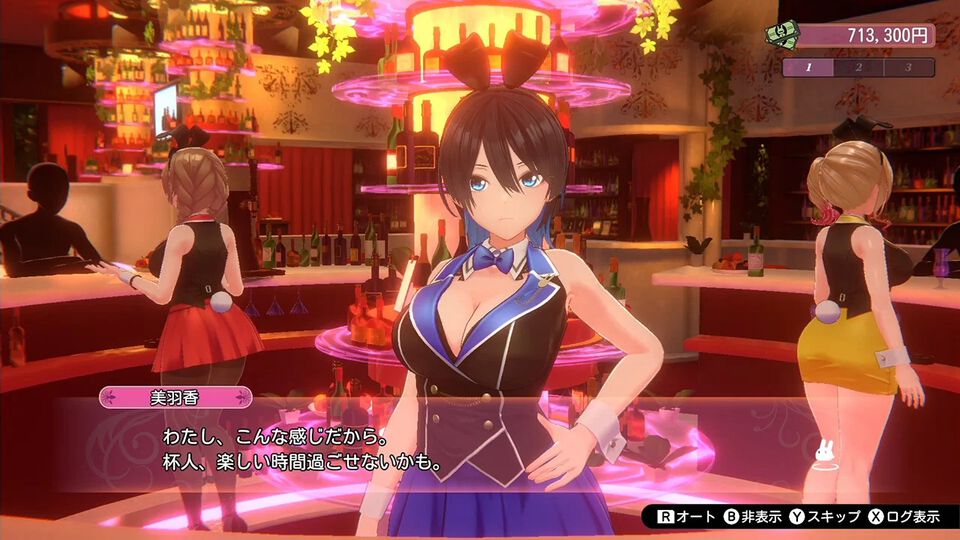 『バニーガーデン』50%オフ、『まじかる☆クリっと依久乃ちゃん』30％オフに。qureateの“紳士向け”Switchタイトルセールが開催中