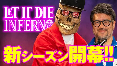 『LET IT DIE: INFERNO』公式が認める「今世紀最大の失敗」!? どん底から這い上がるシーズン2。PvEシフトの真相をアンクル・デス＆新Dに訊く
