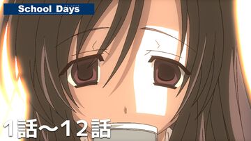 アニメ『スクールデイズ』全12話がYouTubeで無料配信開始。究極のラブストーリーが1ヵ月間見放題。新生活のお供にも最適