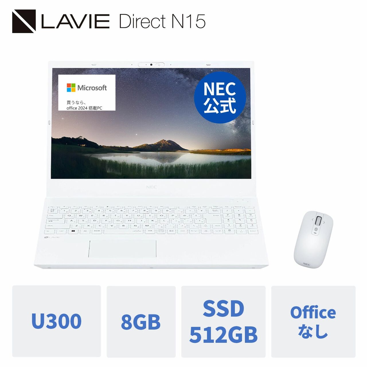 ノートPC半額】NECの15インチ『LAVIE N15』が84,800円！ 高性能CPUを 