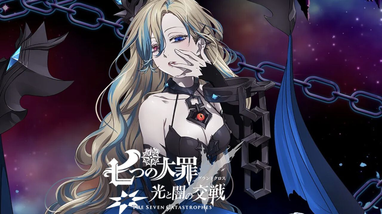 七つの大罪 ～ 光と闇の交戦（グランドクロス）～』オリジナル