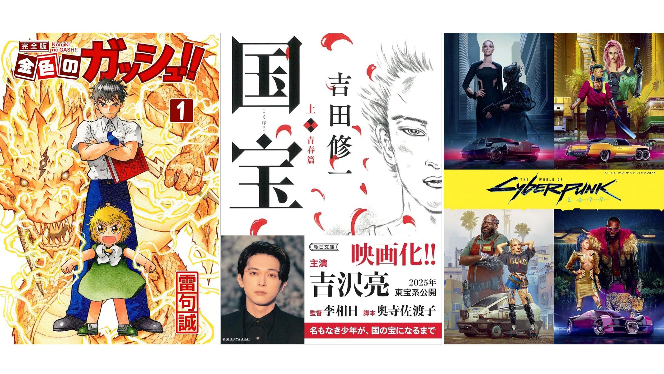 Kindleで実質半額】『金色のガッシュ!!』『国宝』『帳簿の世界史