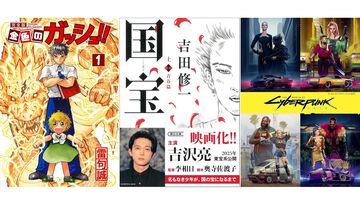 【Kindleで実質半額】『金色のガッシュ!!』『国宝』『帳簿の世界史』『サイバーパンク2077』設定資料集などが新生活フェアで50％ポイント還元中！