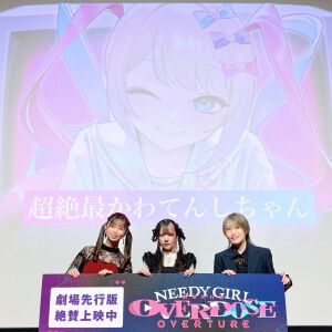 『NEEDY GIRL OVERDOSE(ニディガ)』劇場先行版公開記念舞台挨拶