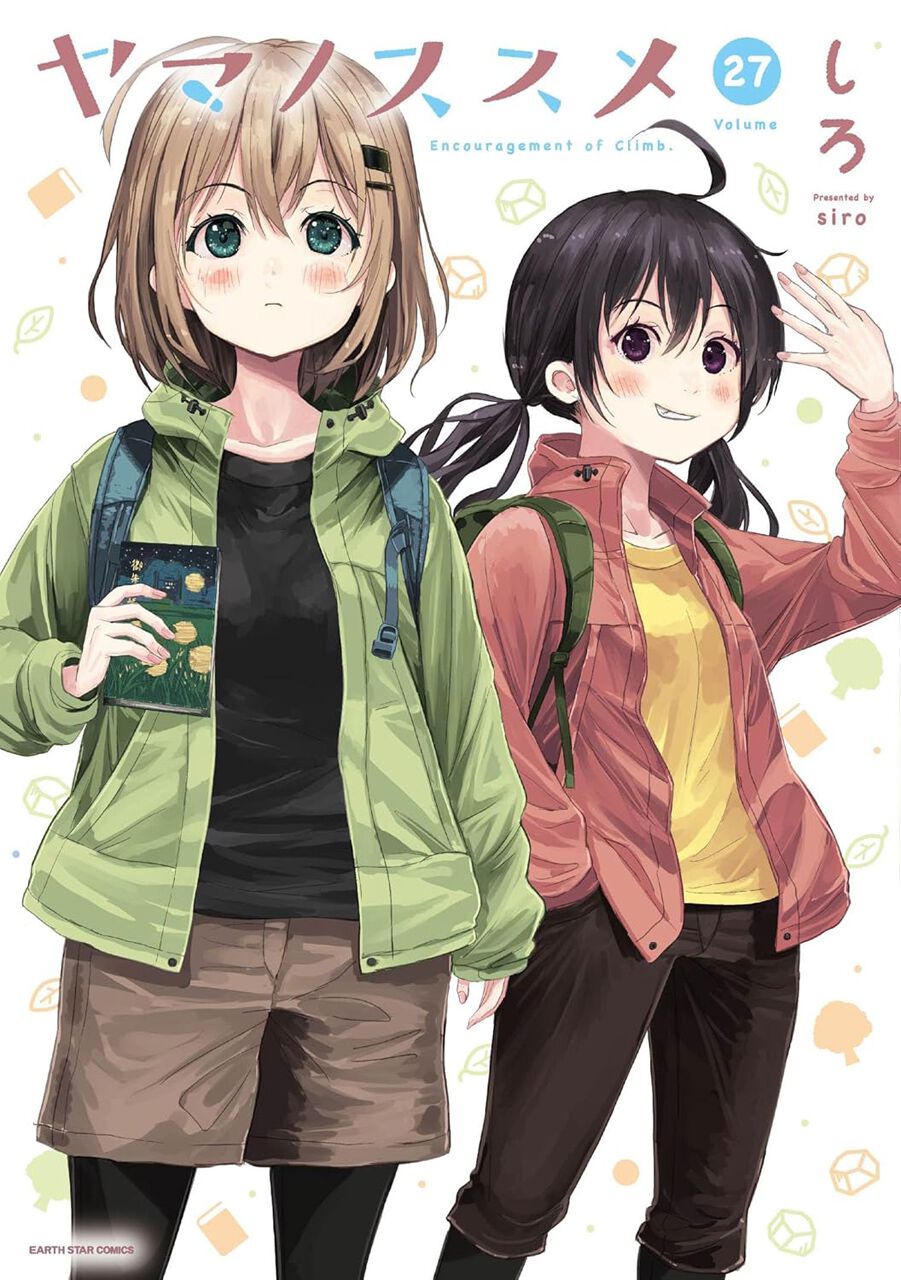 ☆アニメ化作品/特典8点付き [しろ] ヤマノススメ 23-26巻 ogp_efvK.jpg?x=1280