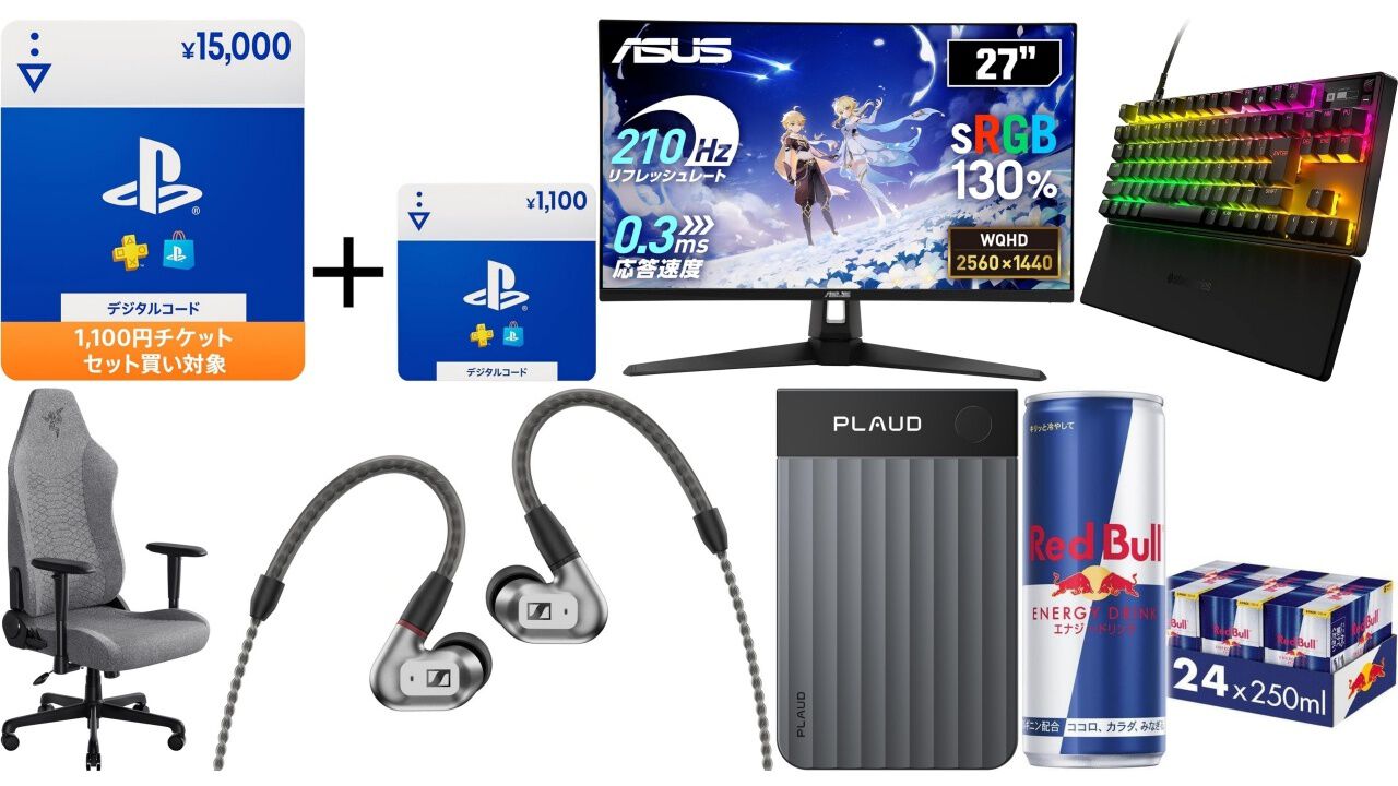 Amazon新生活セールが本日（3/9）終了。PSストアチケットが1100円引き