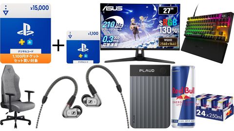 Amazon新生活セールが本日（3/9）終了。PSストアチケットが1100円引き、ラピトリ搭載ゲーミングキーボードが43％オフ、ゼンハイザー有線イヤホンが59％オフでまだまだお買い得！