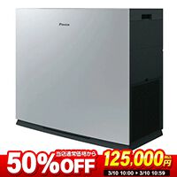 【空気清浄機半額】ダイキンの大型空気清浄機がタイムセールで破格の12.5万円。最先端の除菌・抗菌性能を携えた最大67畳まで対応可能《楽天スーパーセール》