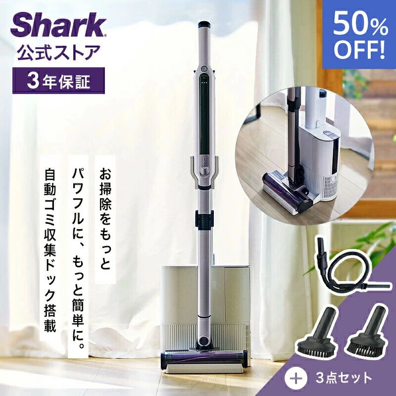 スティッククリーナー半額】Shark（シャーク）のコードレススティック