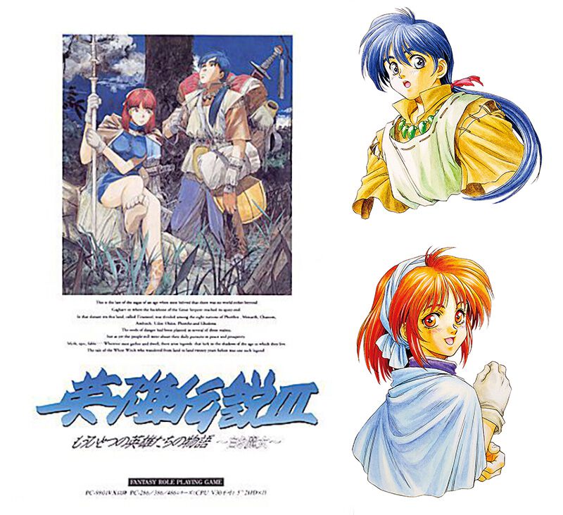 英雄伝説III 白き魔女』32周年キャラ人気投票開催。ジュリオとクリス