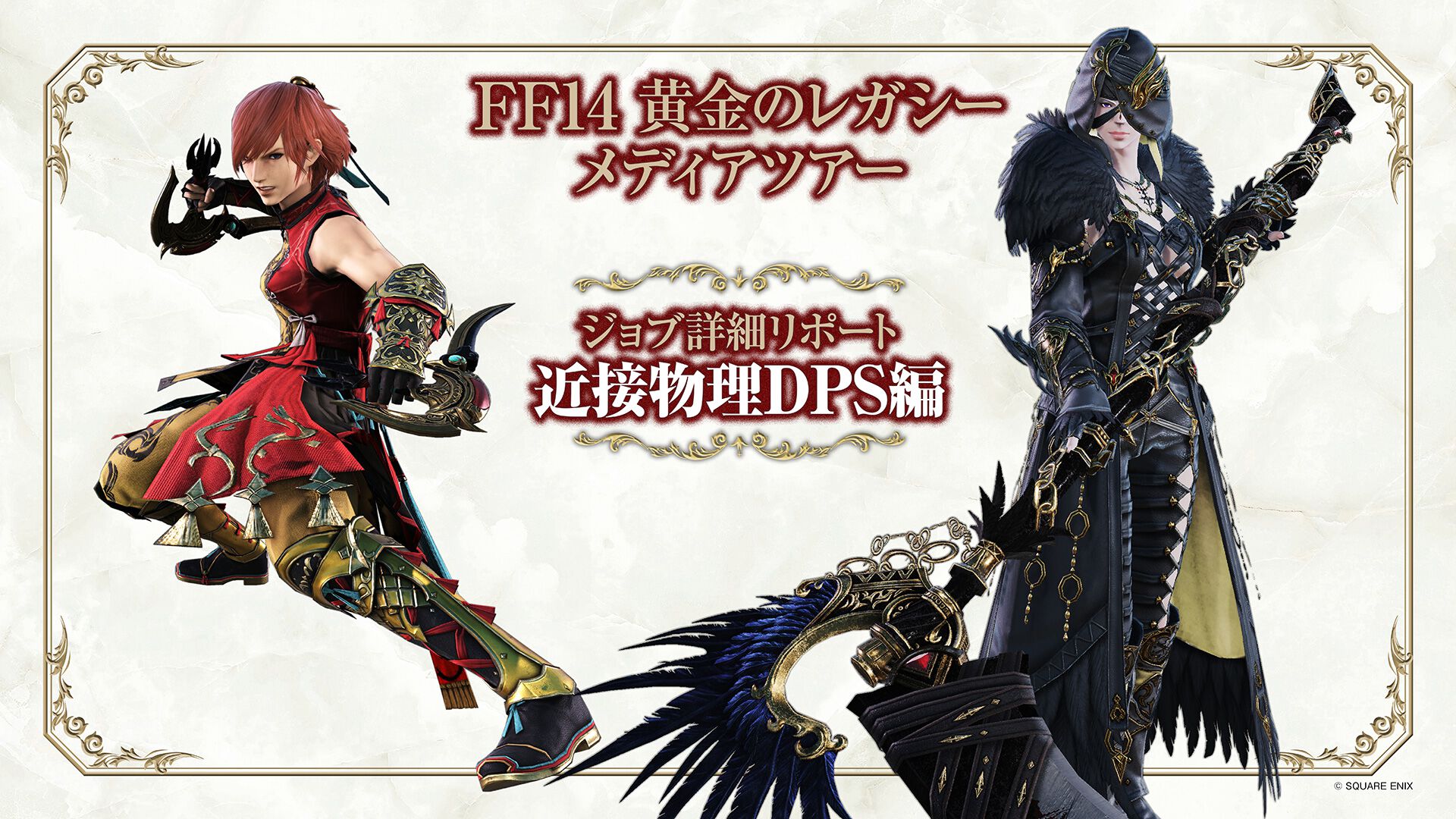 コレクション ff14 一度にバッグ4つ