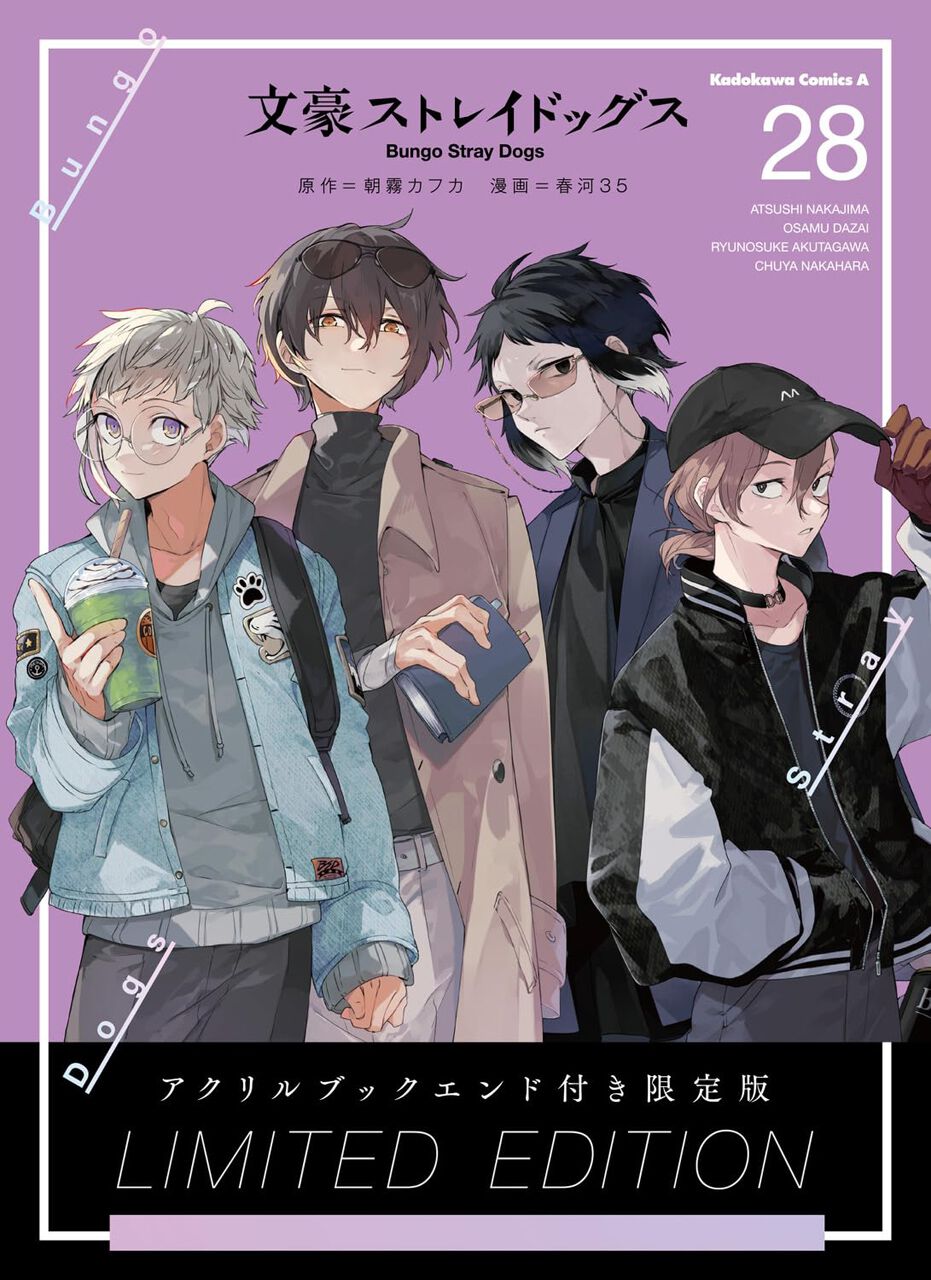 文豪ストレイドッグス』最新刊28巻。描き下ろしの芥川&中也のアクリル 文豪ストレイドッグス』最新刊28巻。描き下ろしの芥川&中也のアクリル