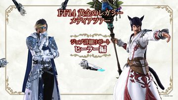 【FF14】『黄金のレガシー』ジョブ詳細リポート3・ヒーラー編。メディアツアーで白魔道士、学者などのアクションをチェック