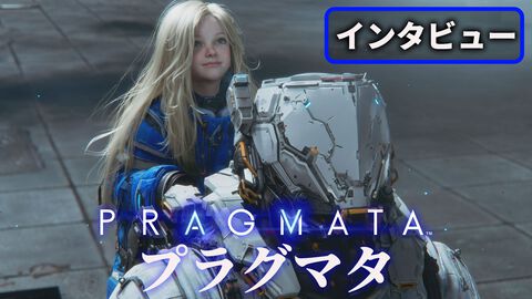 【プラグマタ】月面世界で見つけた『レジデントデビルIII』なる何かのポスターはイースターエッグ。開発中の難度調整では一時期“死にゲー”にまでなった？【インタビュー】