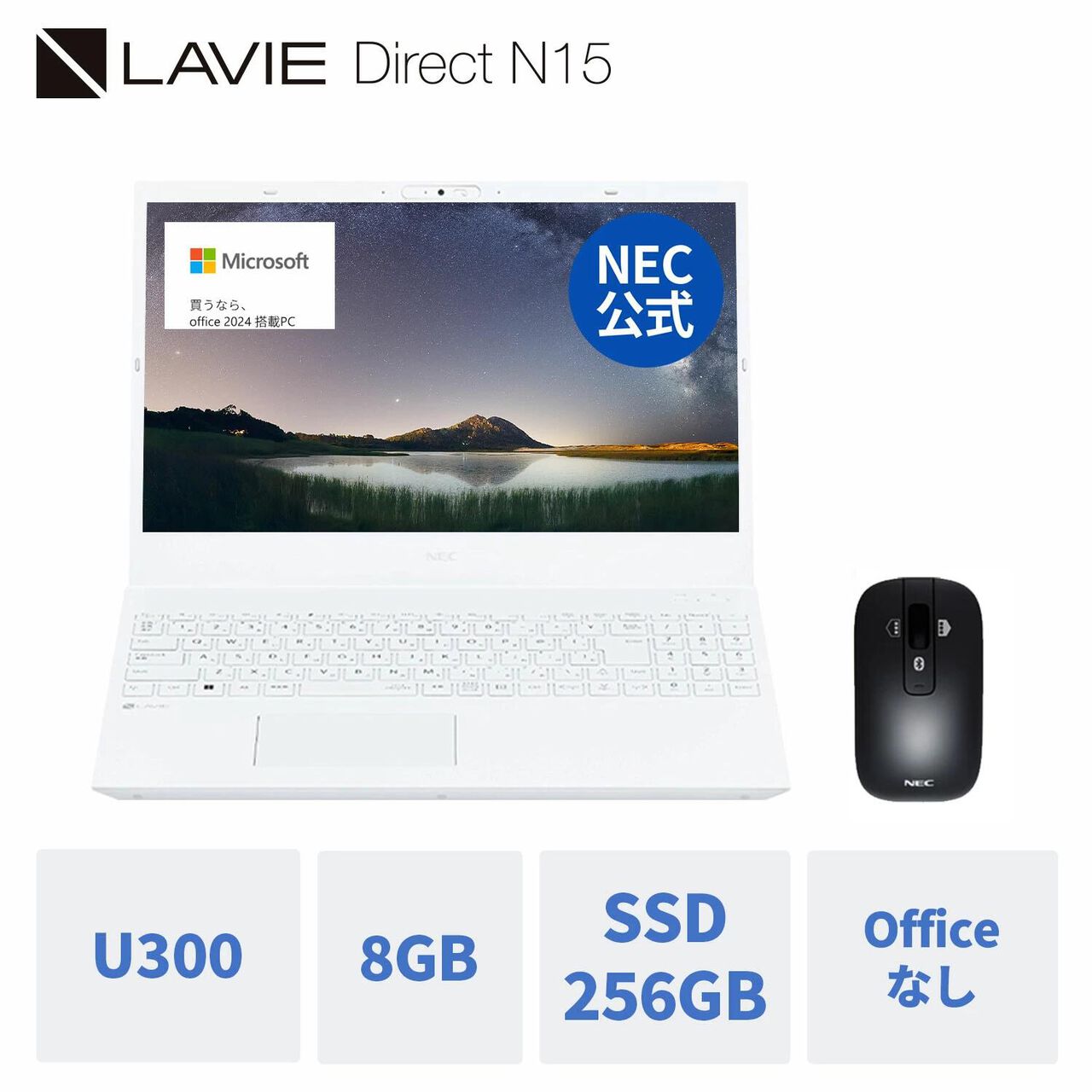 NECノートPC半額】新品『LAVIE N15』が破格の8.2万円！《楽天スーパー 