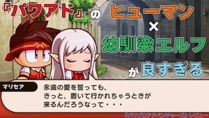 『パワプロアドベンチャーズ』レビュー。野球のない“サクセス”新タイトル、エルフと人間の恋愛を描くデートイベントで沼にハマる。サクセス中心なシステムは初心者でも遊びやすい