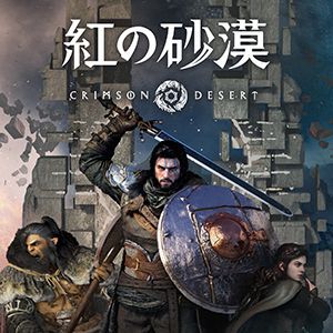 『紅の砂漠』各プラットフォーム向け性能情報公開。RTX5070Tiで4K/60fpsのプレイが可能。PS5ProはAIアップスケーリング技術に対応