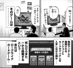 『スレスパ2』発売記念で無料公開された『ハンチョウ』の「スレスパっぽいゲームを遊ぶ回」に『スレスパ』のクリエイターが反応