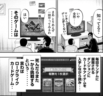 『スレスパ2』発売記念で無料公開された『ハンチョウ』の「スレスパっぽいゲームを遊ぶ回」に『スレスパ』のクリエイターが反応