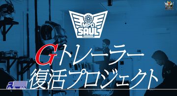【真アギト展】Gトレーラー内部を完全再現するクラファン企画が実施決定。仮面ライダーG3へ変身・出動するあの場所が会場内に復活。氷川誠役・要潤からのコメントも