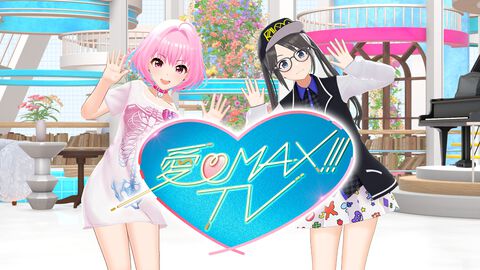 『アイマス』初の地上波番組『愛♡MAX!!!TV』3月29日放送！ 作品の垣根を越えてアイドルが出演する音楽バラエティ、MCは夢見りあむ＆三峰結華