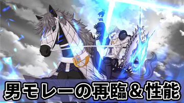 【FGO】ジャックドモレー(セイバー)の再臨と性能。アーケードの男モレーがアプリに実装【声優：中島ヨシキ】