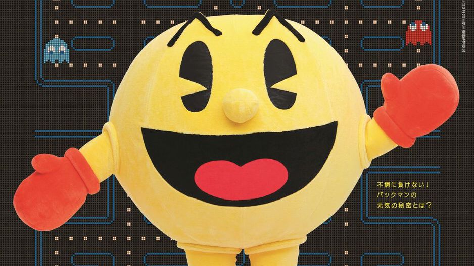 パックマン』anan2488号スペシャルエディションの表紙を飾る。付録は