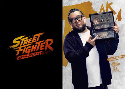 実写映画版『ストリートファイター』に『スト6』中山Dが「スタッフがシリーズを愛するファンで安心できる」と期待コメント。キャストとの交流＆対戦収めた舞台裏映像が解禁