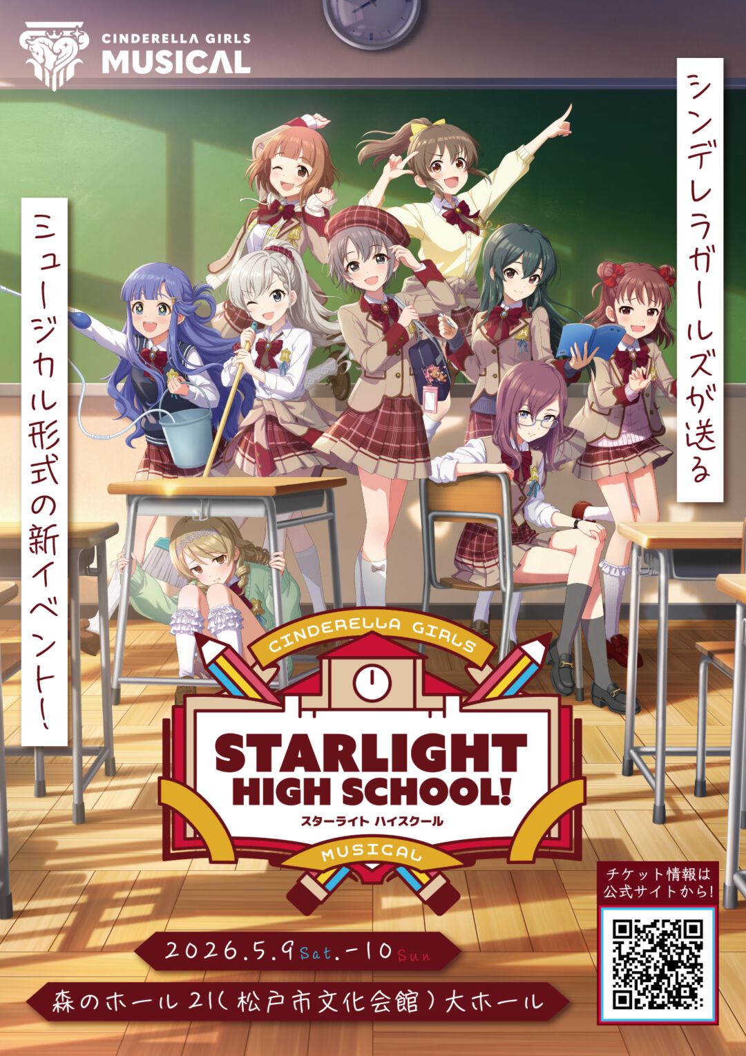 シンデレラガールズ　　　live　両面カラーポスター ogp_neky.jpg?x=1280